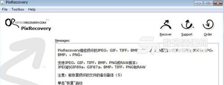 pixrecovery电脑版