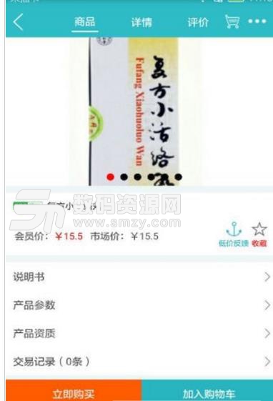 乐超生活最新版(药品同城送货上门) v1.0 安卓版