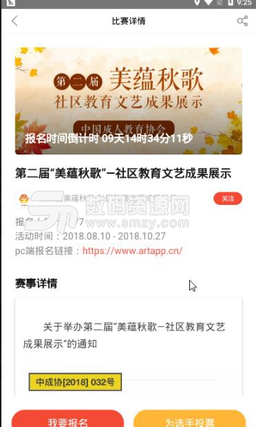 artapp大师之路免费版(乐器教育培训) v1.5.0 安卓版