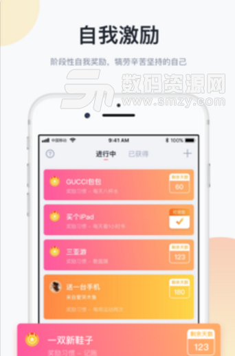 番茄习惯iPhone版(小目标提醒和打卡神器) v1.2 苹果最新版