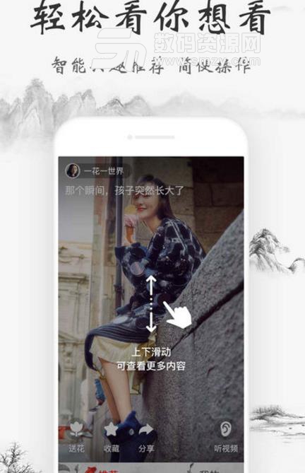 爱奇艺锦视app客户端苹果版(趣味视频和娱乐视频) v0.11.1 手机ios版