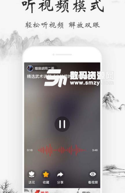 爱奇艺锦视APP安卓版(短视频播放平台) v1.2 最新版