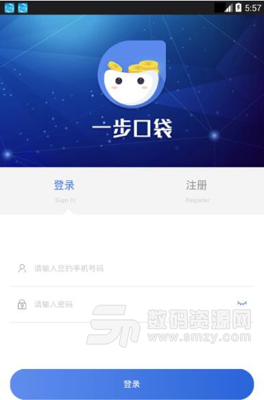 一步口袋安卓APP(手机贷款软件) v1.2.0 最新版