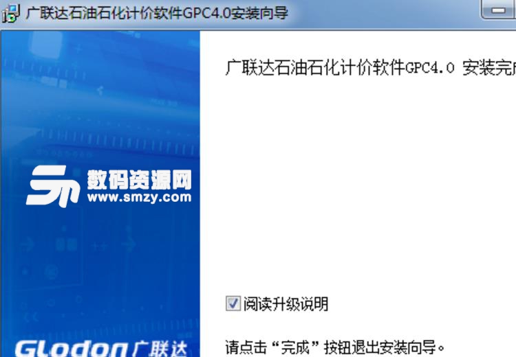 广联达石油石化计价软件最新版