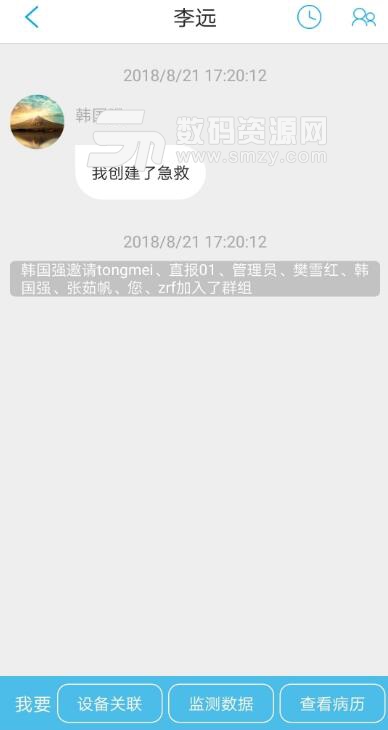 深圳卒中直报安卓官方版(卒中直报系统) v1.2 最新App