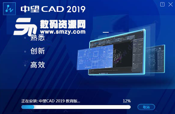 中望CAD2019破解版