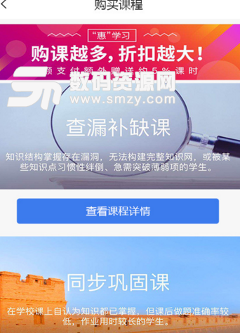 舒课手机版(全新的在线学习app) v1.1 安卓正式版