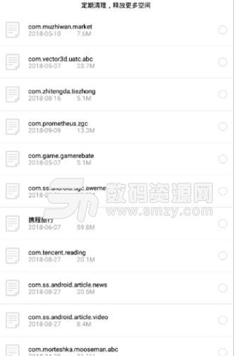 小猪清理app安卓版(手机降低卡顿) v1.1 最新版
