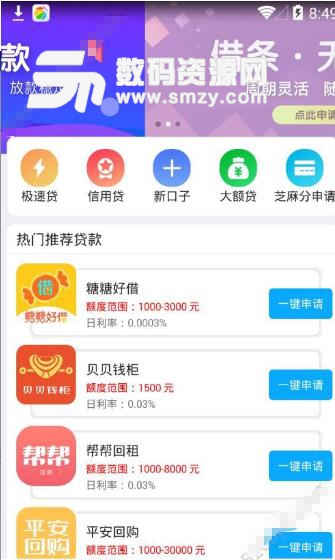 小草花安卓app(轻松贷款) v2.1 官方版