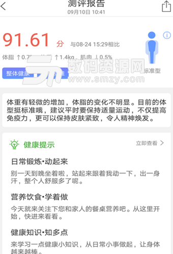 云贝佳手机版(家庭健康管理中心app) v1.2 安卓官方版