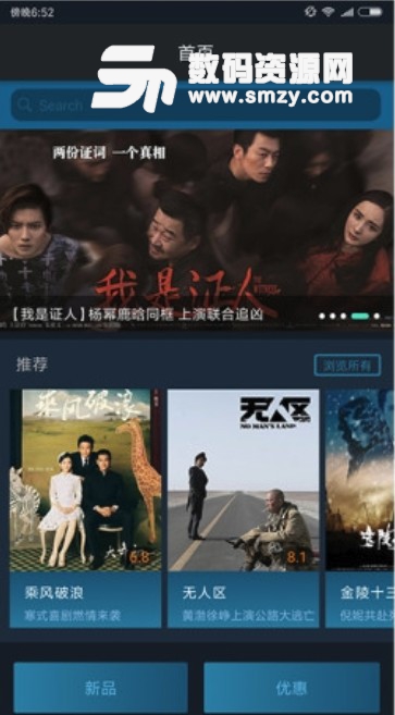 走马电影app(安卓电影社交软件) v1.2.6 最新版