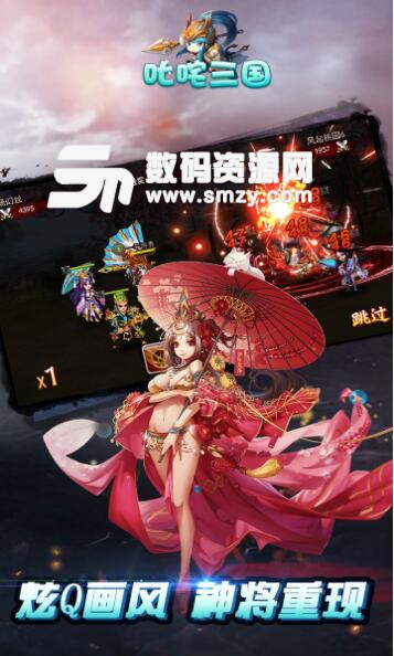 叱吒三國BT蘋果版(上線送滿級VIP) v1.1 果盤ios版