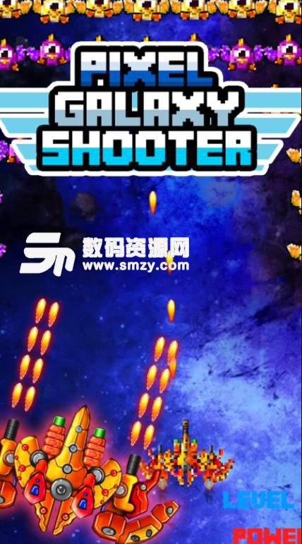 像素银河射手安卓版游戏(飞行射击) v1.3.0 手机免费版