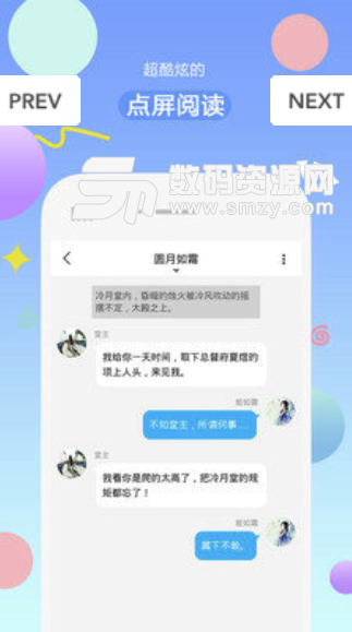 有味读书安卓版(小说阅读app) v1.1.8 免费版