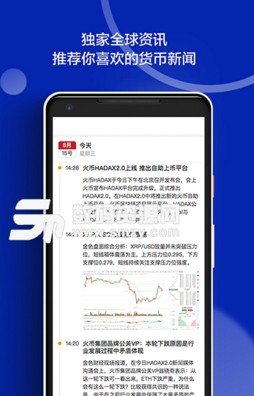 比特币期货手机版(专业数字货币平台app) v1.3 安卓正式版