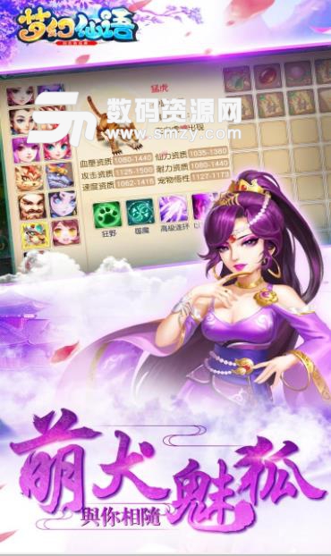 梦幻仙语安卓果盘版(回合冒险) v1.4.0 手机版