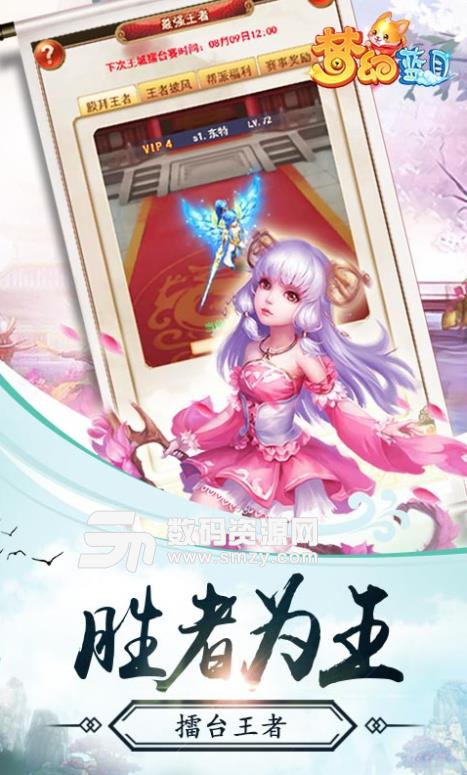 梦幻蓝月手游安卓版(rpg回合制武侠游戏) v1.1.0 手机最新版