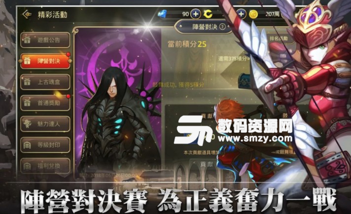 龍之穀M黑暗複仇者修改版v1.4.1 中文版