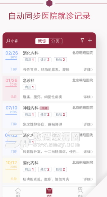 朝阳健康云安卓版(医疗app) v1.2.7 免费版