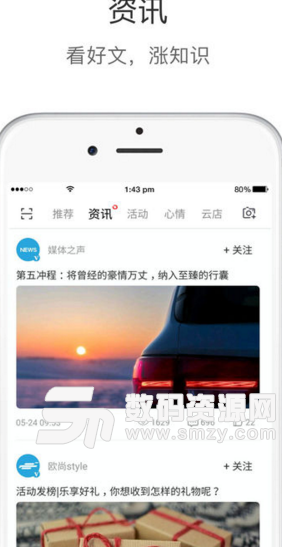 欧尚style苹果版(车友社交圈app) v1.8.0 免费ios版