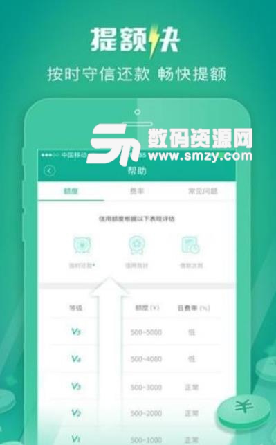 通过王安卓app(手机贷款) v1.4 手机版