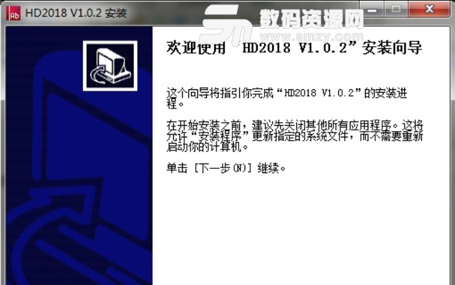 HD2018软件