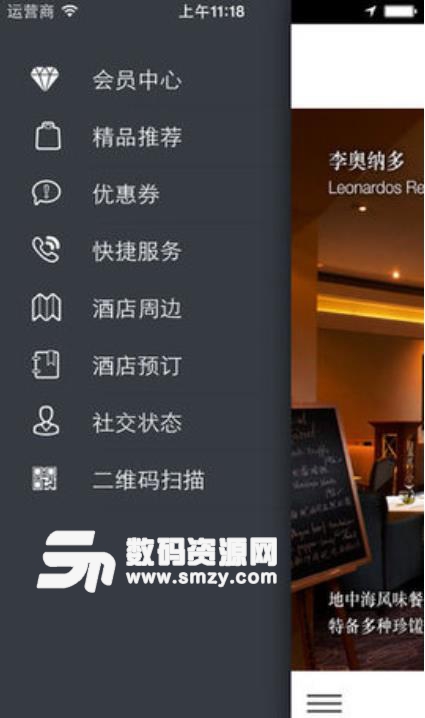 上海希尔顿安卓版(酒店信息发布平台) v1.9.0 手机版