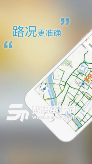福州交警app安卓版(路况导航软件) v1.5.6 手机版