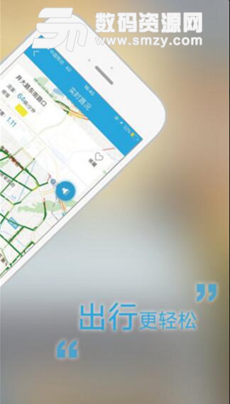 福州交警app安卓版(路况导航软件) v1.5.6 手机版