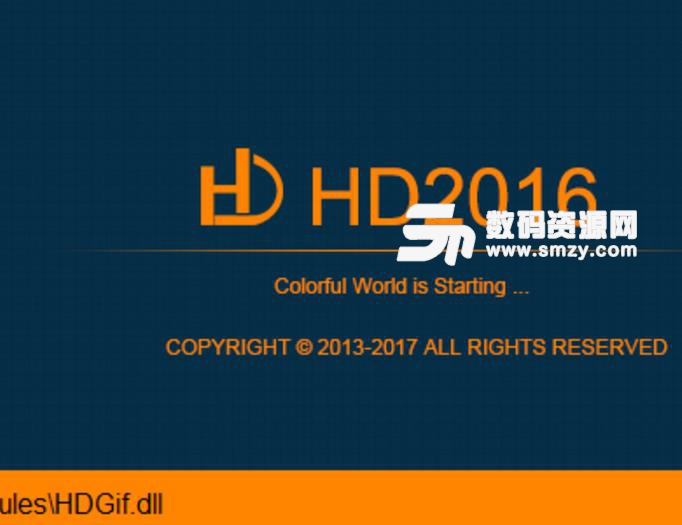 HD2016单双色软件最新版截图