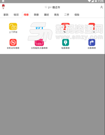 西楚云app(社区服务生活平台) v0.2.42 安卓手机版