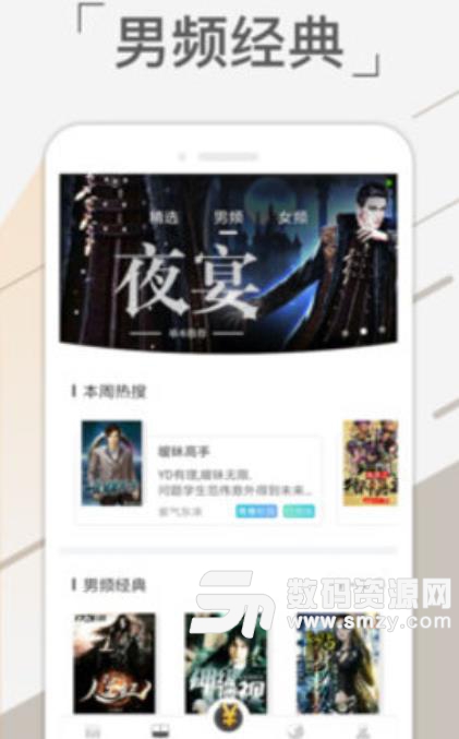 豆豆小说安卓版(小说阅读app) v3.8.0 手机版