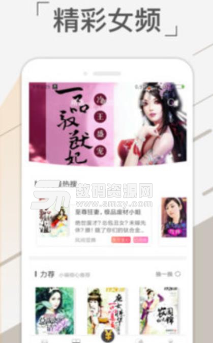 豆豆小说安卓版(小说阅读app) v3.8.0 手机版