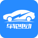 车轮电动安卓版(新能源用车资讯) v1.0 免费版