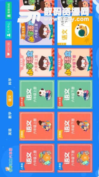 小学同步六年级手机版(名师在线教育) v2.5.6 安卓版