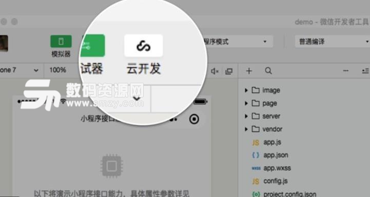 微信小程序云开发工具32版