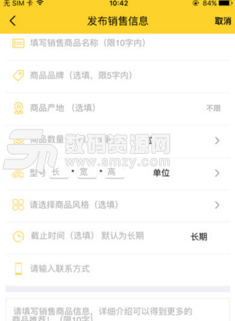 瓷砖买卖手机版(瓷砖在线交易app) v0.67安卓最新版