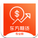 东方期货安卓版(金融交易资讯) v5.2.3 最新版