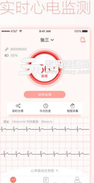 智柔健康最新版(健康检查app) v3.2 安卓版
