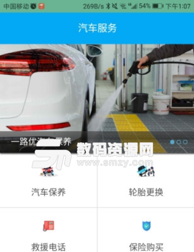 一路平安app(汽车购油加油服务) v2.3.1 安卓手机版