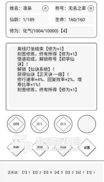 简仙手游(修仙题材角色扮演游戏) v1.8 安卓手机版