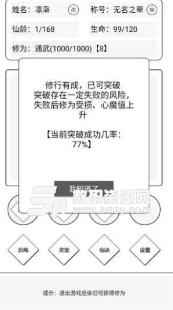 简仙手游(修仙题材角色扮演游戏) v1.8 安卓手机版