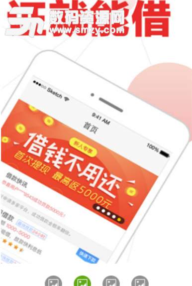 元宝口袋手机版(借款app) v1.1.0 安卓版