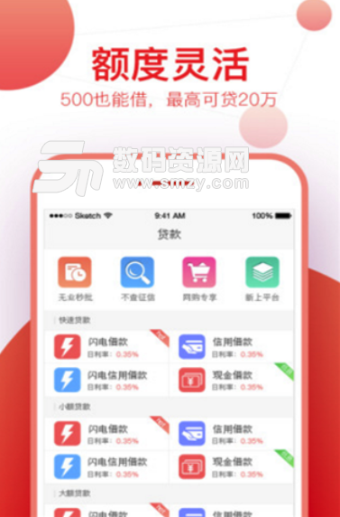 元宝口袋手机版(借款app) v1.1.0 安卓版