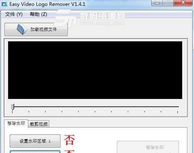 Easy Video Logo Remover电脑版