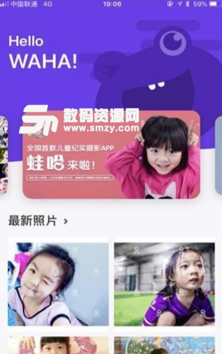 蛙哈摄影安卓版(儿童成长记录app) v1.0 手机版