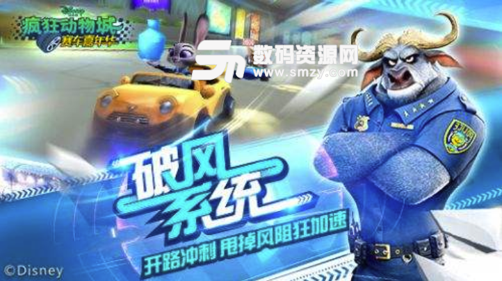 疯狂动物城赛车嘉年华安卓版(赛车嘉年华) v1.3 免费版