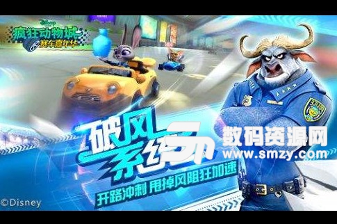 疯狂动物城赛车嘉年华公测版(动物赛车手游) v1.3 安卓版