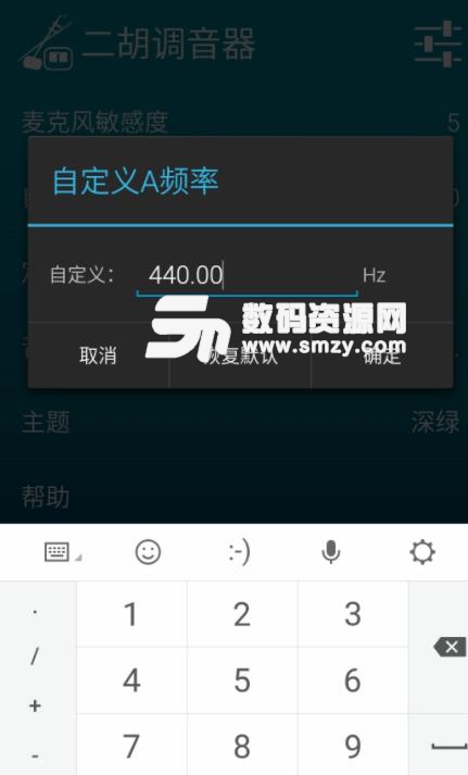 二胡调音器手机版app(民族乐器专业调音器) v1.9.5 安卓版