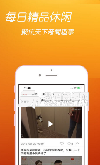 閑看點蘋果版v1.1 ios官方版